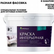 Краска интерьерная моющаяся premium