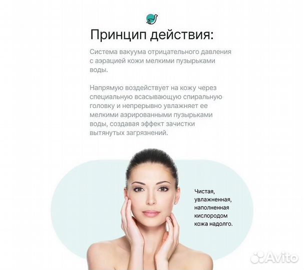 Вакуумный очиститель пор с аквапилингом CleverCare