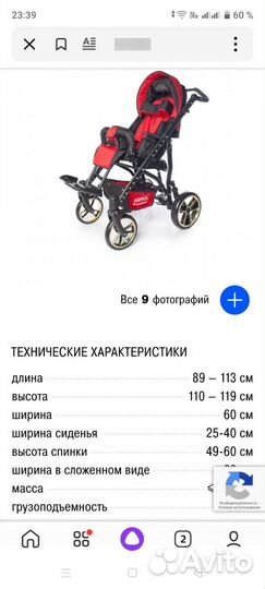 Детская инвалидная коляска для детей дцп