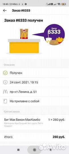 Новогодний Стакан коллекционныйCocaCola-Макдоналдс