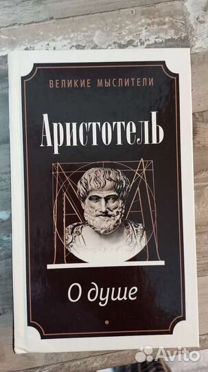 Книги по философии. Кант, Аристотель, Платон