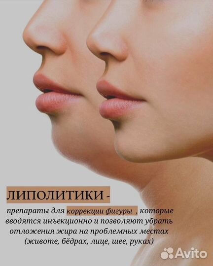 Биоревитализация