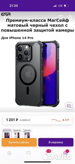 Чехол на iPhone 14 pro