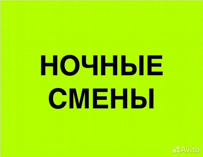 Упаковщик / Подработка регулярная оплата