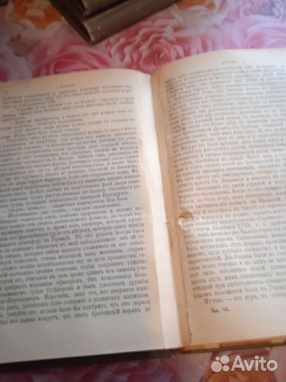 Антикварные книги