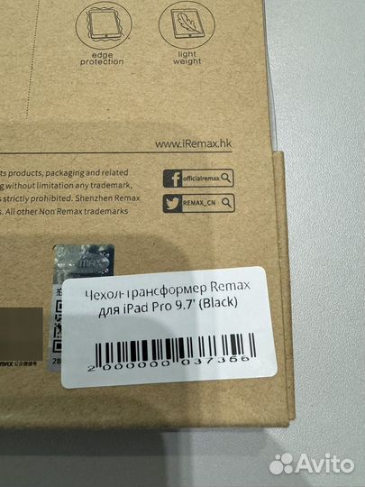 Чехол на iPad Pro 9.7 (Remax)