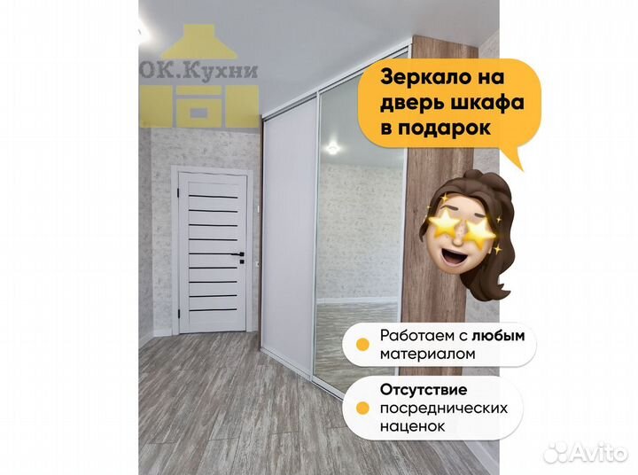 Шкаф распашной