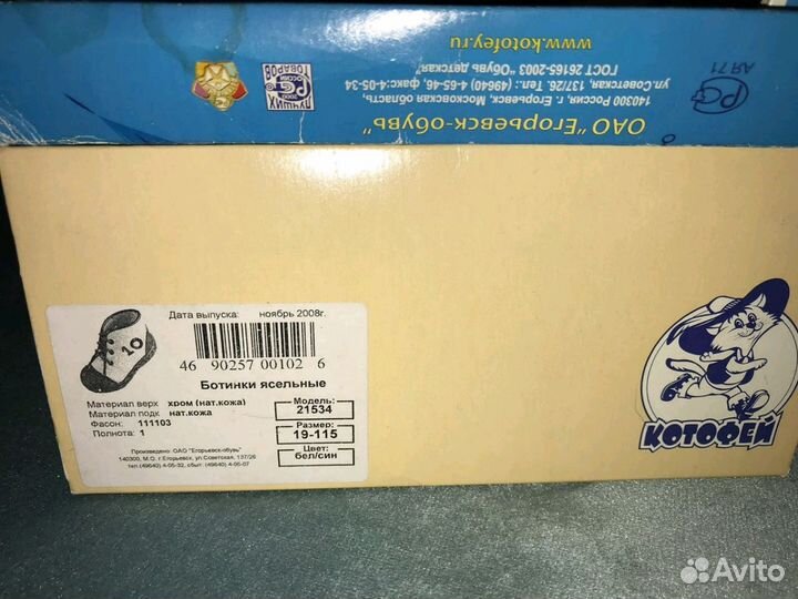 Ботиночки-пинетки