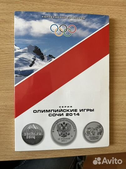 Сочи цветные