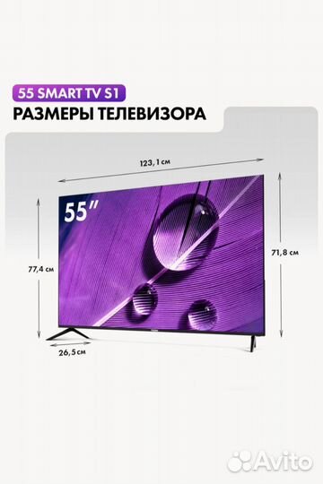 Haier 55 SMART tv s1
