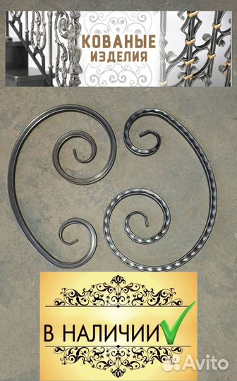 Ковка для ограждений, ворот,оград