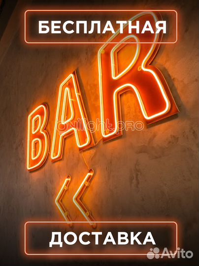 Неоновые вывески для бизнеса