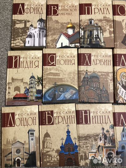 Серия исторических книг
