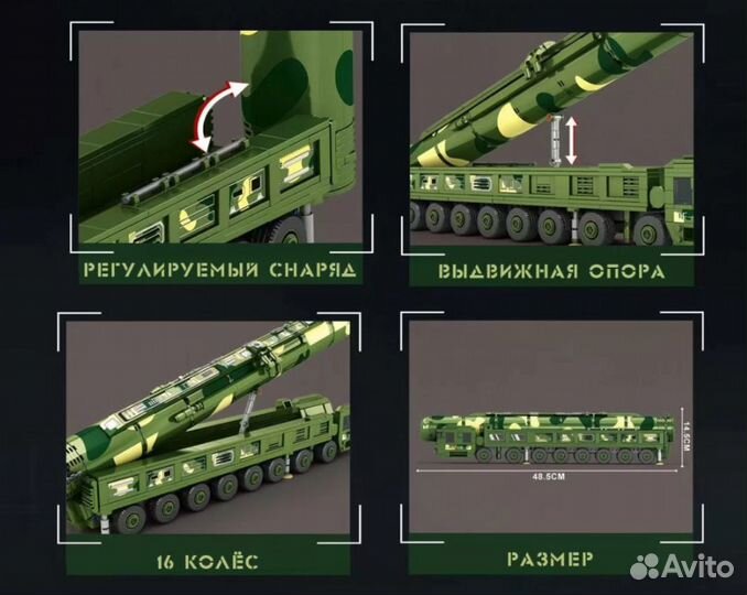 Конструктор Ракета на шасси - 919 деталей