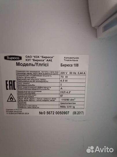 Холодильник бу маленький