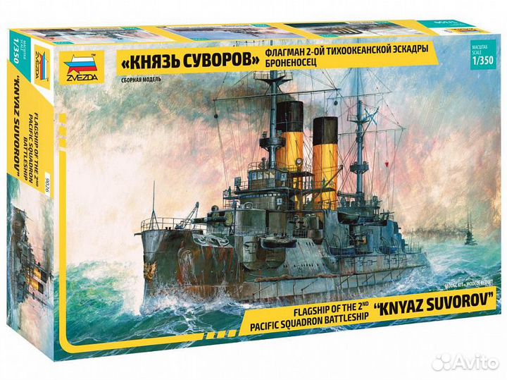 9026 Броненосец 