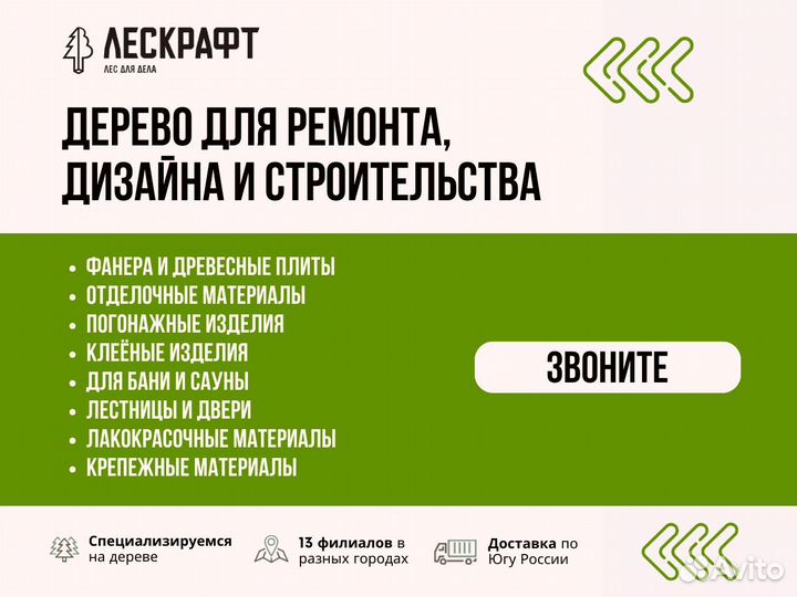 Планкен 20*120*3000 мм сорт C скошенный