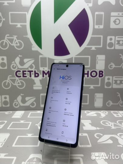 TECNO Spark 10 Pro, 8/256 ГБ