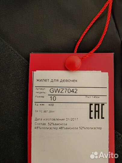 Жилет школьный для девочки