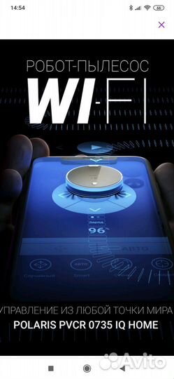 Новый Флагман Робот пылесос Polaris pvcr 0735 IQ