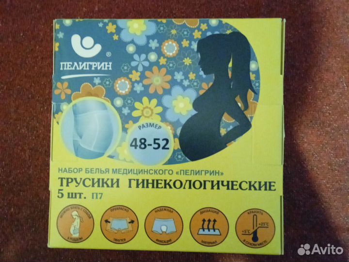 Пелигрин трусики гинекологические
