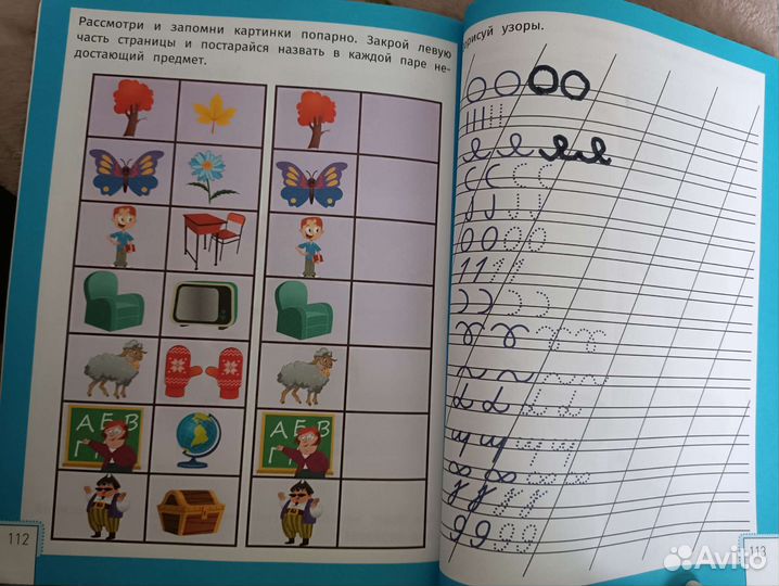 Книга Умный ребенок Заболотная Э. 5-6