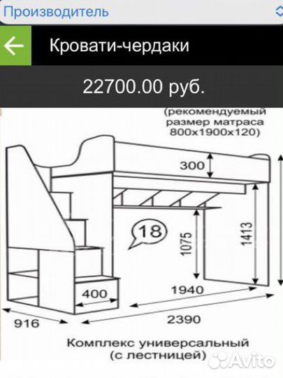 Кровать чердак