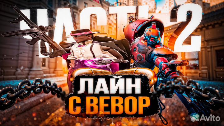 Превью, обложка для Ютуба / Аватарки / шапки