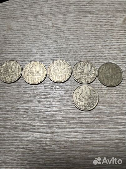 Монеты СССР 20 копеек