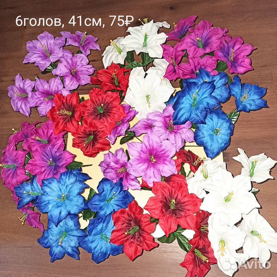 Цветы искусственные