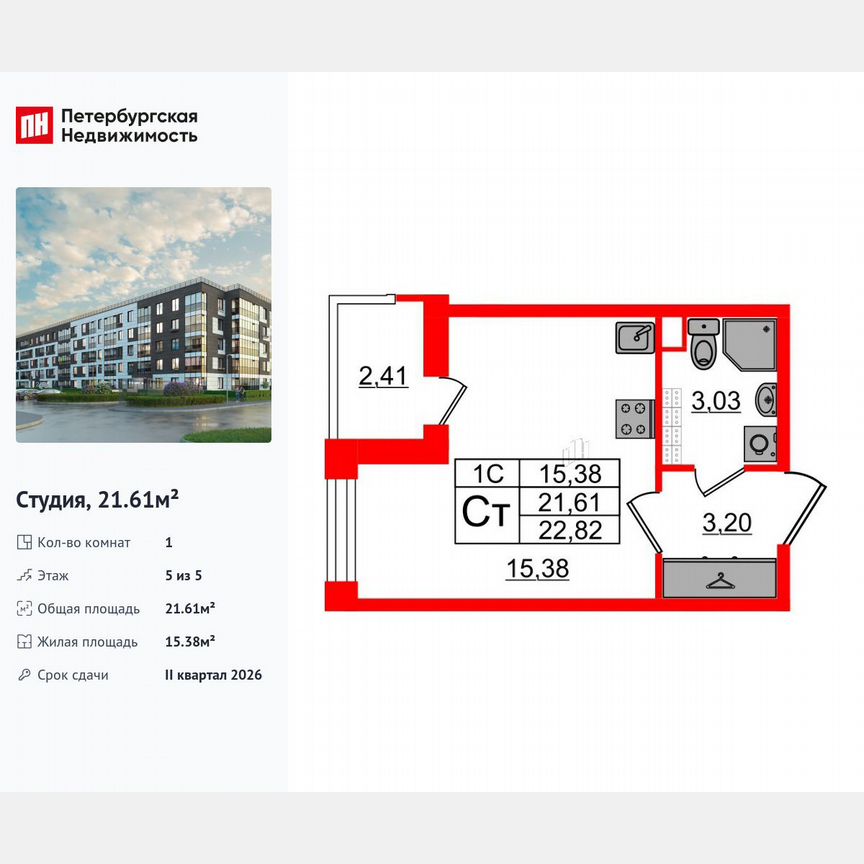 Квартира-студия, 21,6 м², 5/5 эт.