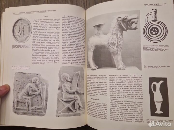 Анри де Моран. История декоративно-прикладного иск