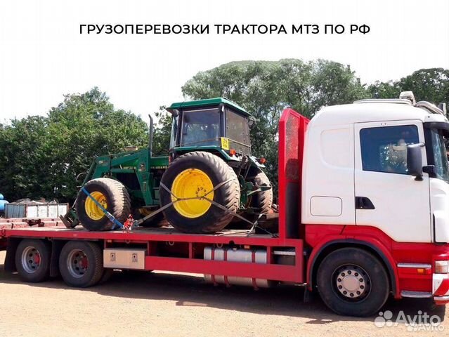 Грузоперевозки трактора мтз по РФ