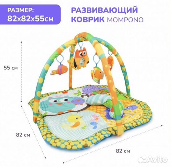 Развивающий коврик