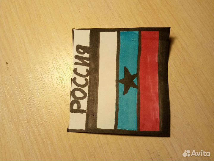 Флаг россии (ручная работа)