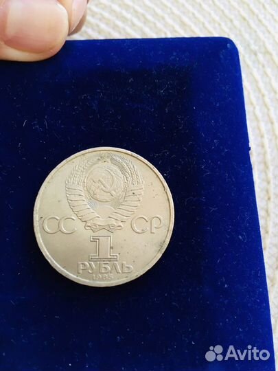 Монеты 1рубль СССР