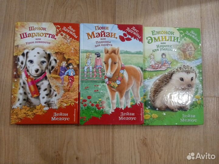 Книга детская