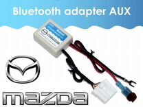 Bluetooth адаптер AUX для Mazda 2, 3, 6, CX-7 -9