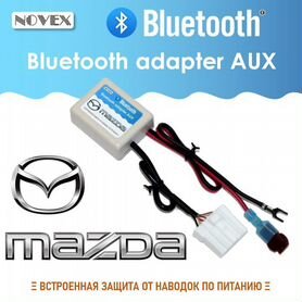 Bluetooth адаптер AUX для Mazda 2, 3, 6, CX-7 -9