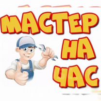 Мастер на час, сборщик мебели, грузчик, Северодонецк