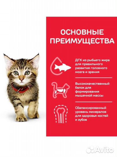 Science Plan для котят, тунец, 2*1,5кг