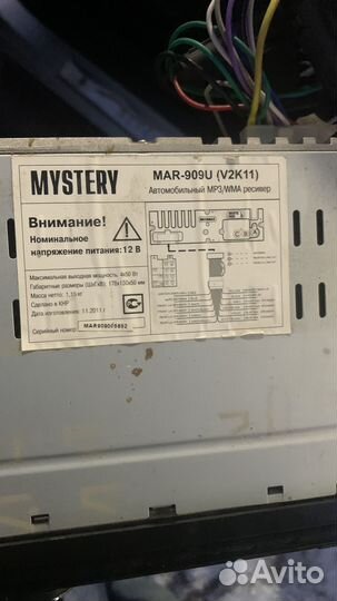 Авто магнитола mystery MAR-909U