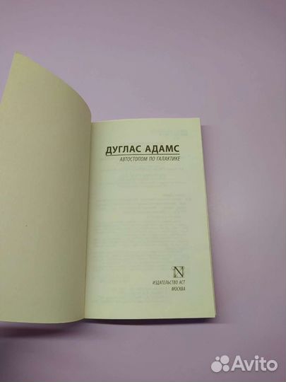 Дуглас Адамс 