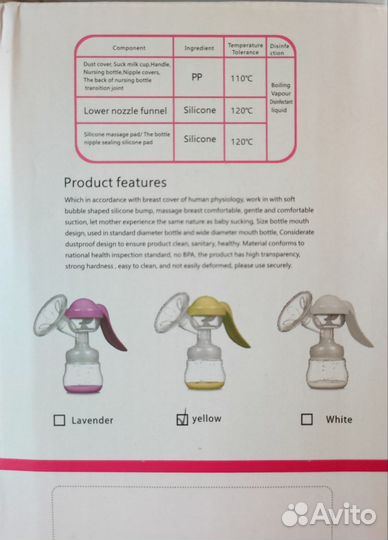 Молокоотсос ручной RH208, новый