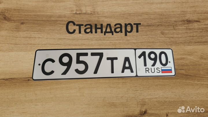 Изготовление дубликатов госномеров