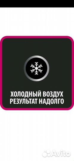 Фен Rowenta 2000 Вт. Новый/Гарантия/В подарок