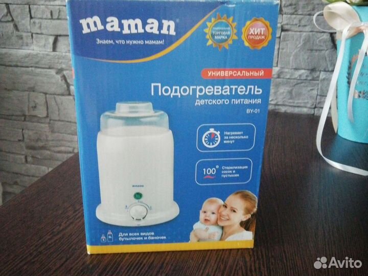 Подогреватель для бутылочек maman