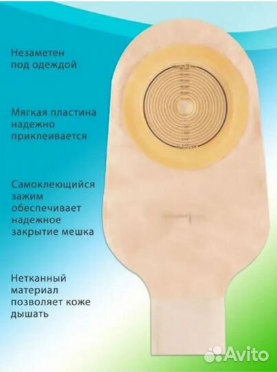 Калоприемники coloplast
