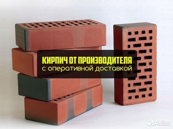 Кирпич облицовочный