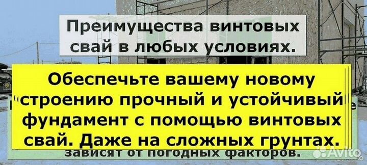 Установка винтовых свай